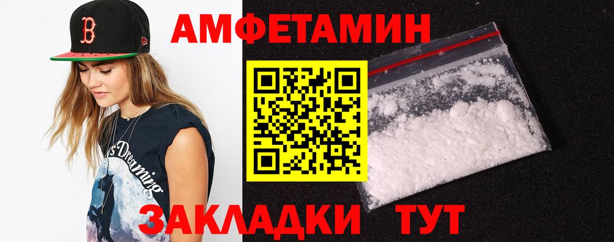 Амфетамин Розовый Кингисепп