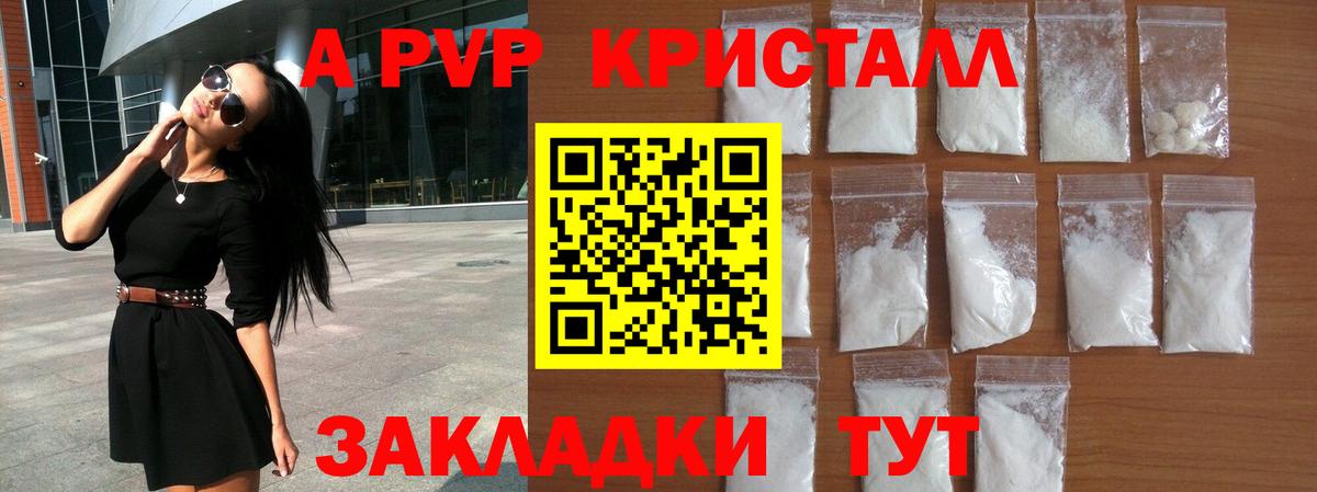 Альфа ПВП мука Кингисепп