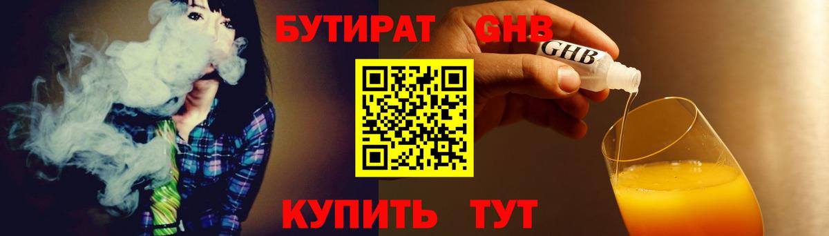 Бутират бутик  Вход с VPN  БУТИРАТ  Кингисепп 