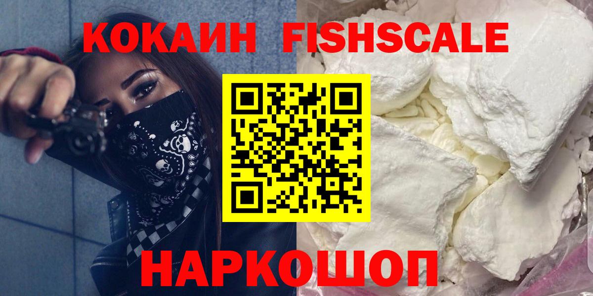 Кокаин 99% Кингисепп
