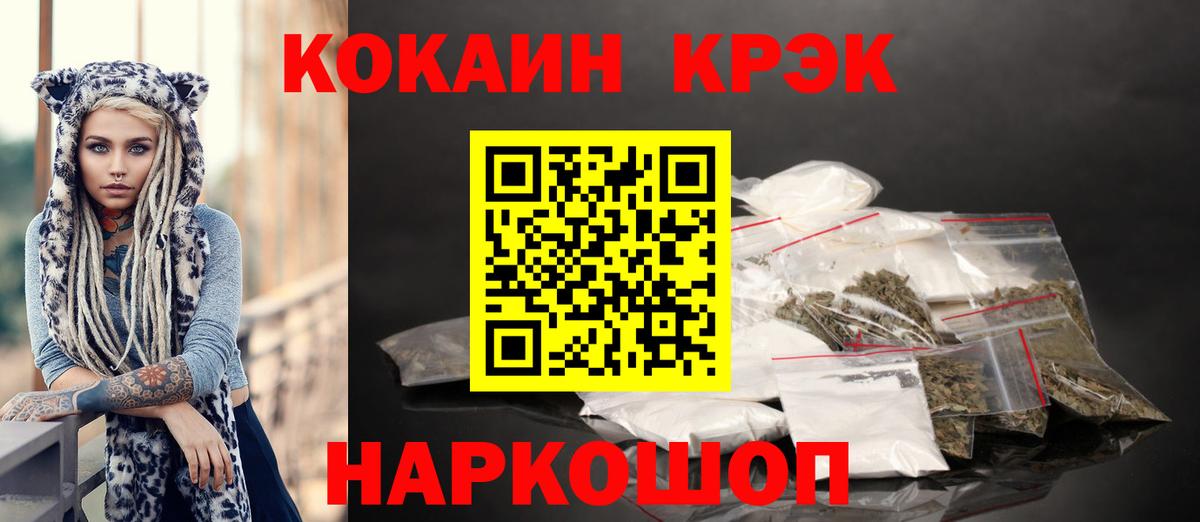 Cocaine  КОКАИН Перу  Вход с VPN  Cocaine 98%  Кингисепп 