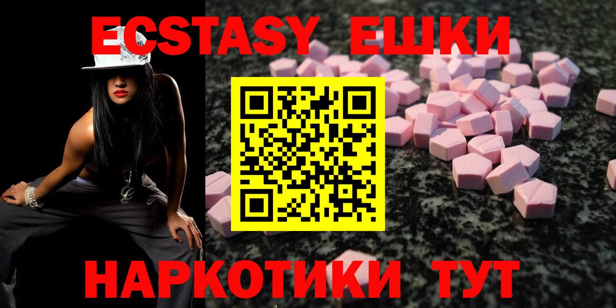где можно купить   ЭКСТАЗИ 280мг  ЭКСТАЗИ  Вход с VPN  Кингисепп 