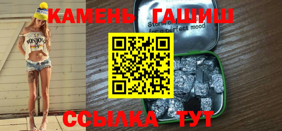 Гашиш ice o lator  Вход с VPN  Гашиш Ice-O-Lator  Кингисепп 