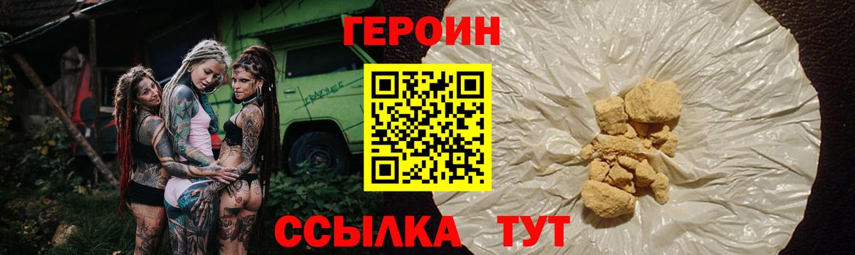 ГЕРОИН герыч Кингисепп