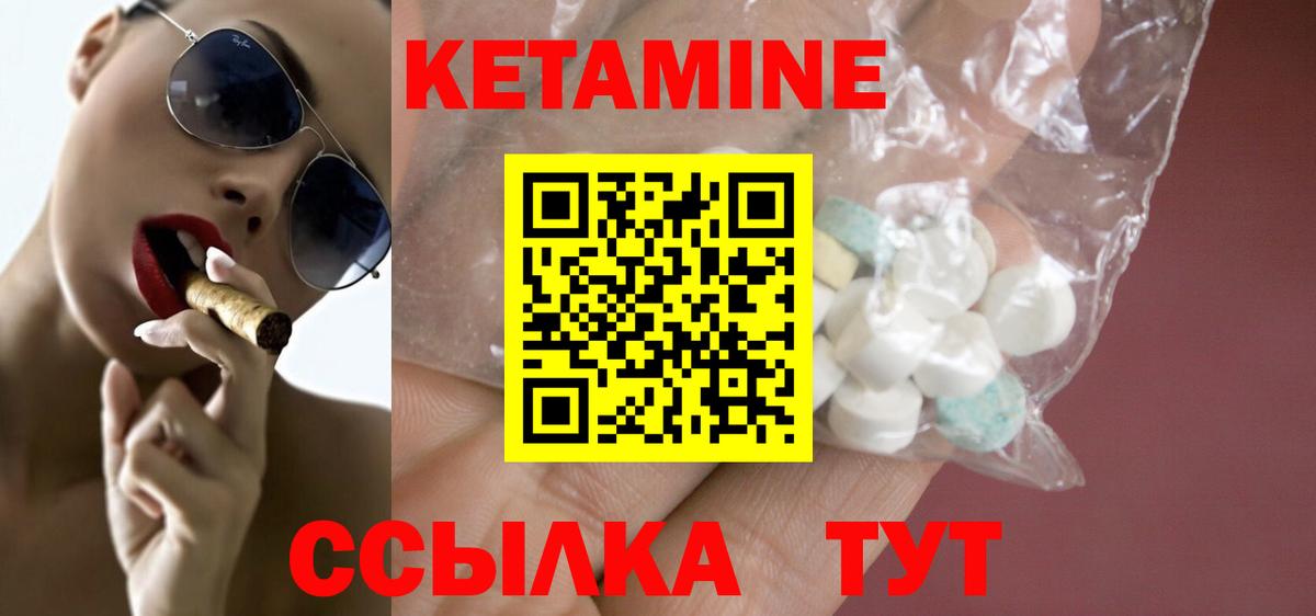 Кингисепп  КЕТАМИН VHQ  Вход с VPN 
