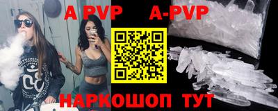 ALPHA-PVP Кинель