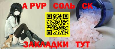 сатива Конаково