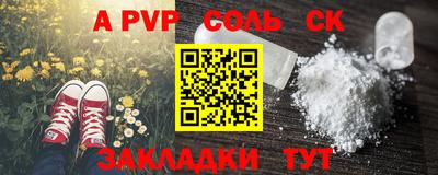 ALPHA-PVP Кинель