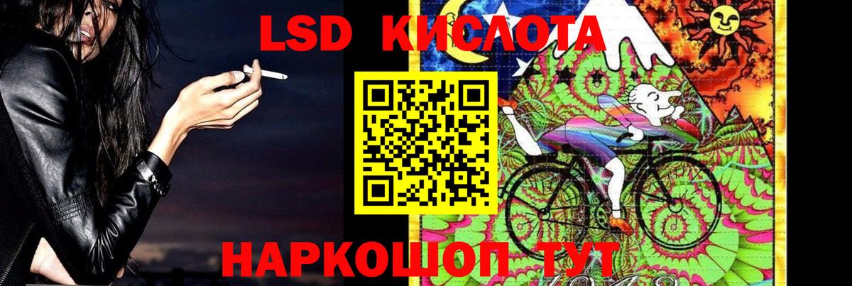 Лсд 25 экстази ecstasy Кингисепп