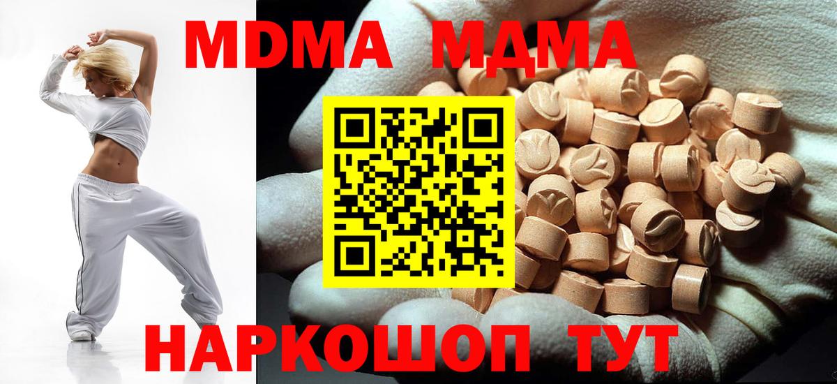 MDMA crystal Кингисепп