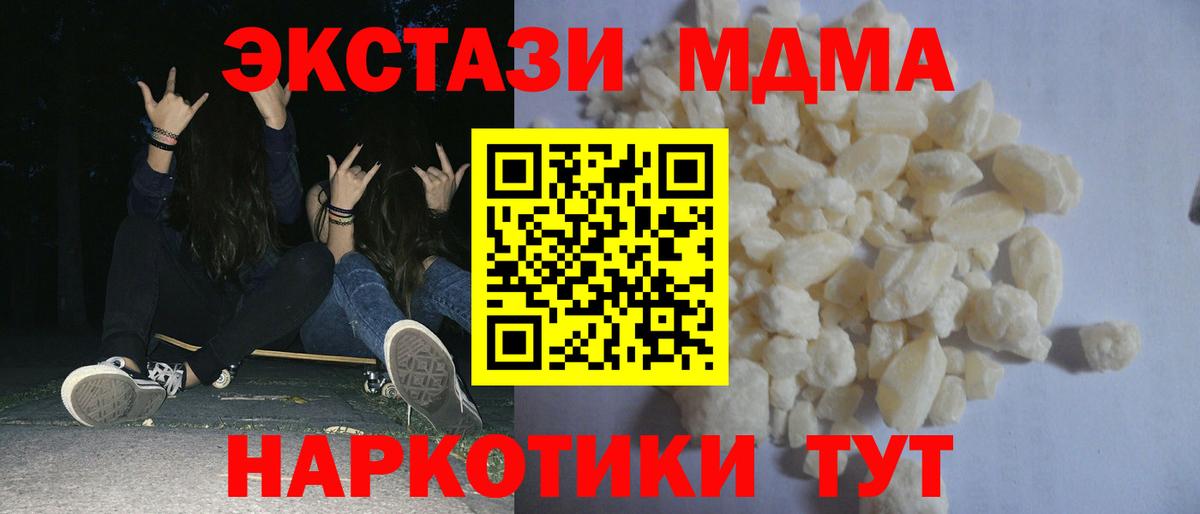 МДМА VHQ  Вход с VPN  МДМА VHQ  Кингисепп 