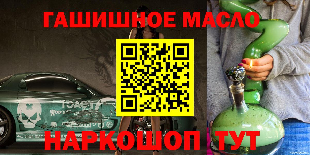 блэк спрут как зайти  Вход с VPN  Кингисепп  Дистиллят ТГК концентрат 